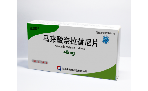 馬來酸奈拉替尼片